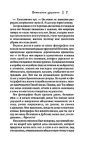 Let's Remain Friends