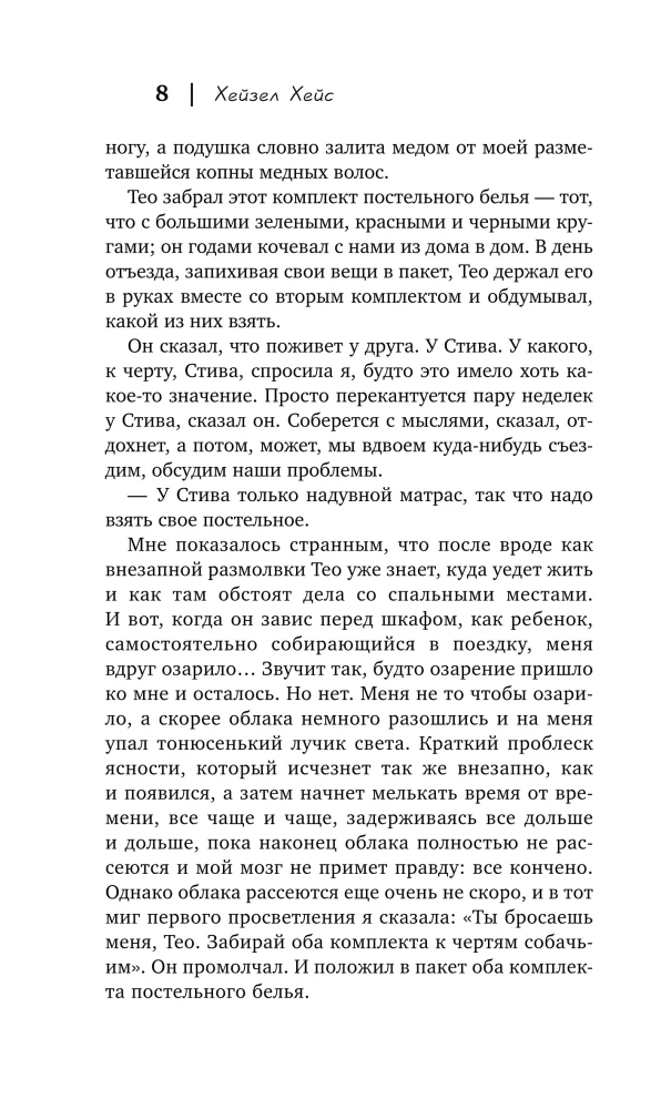 Let's Remain Friends