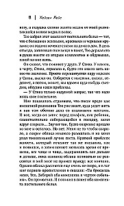 Let's Remain Friends