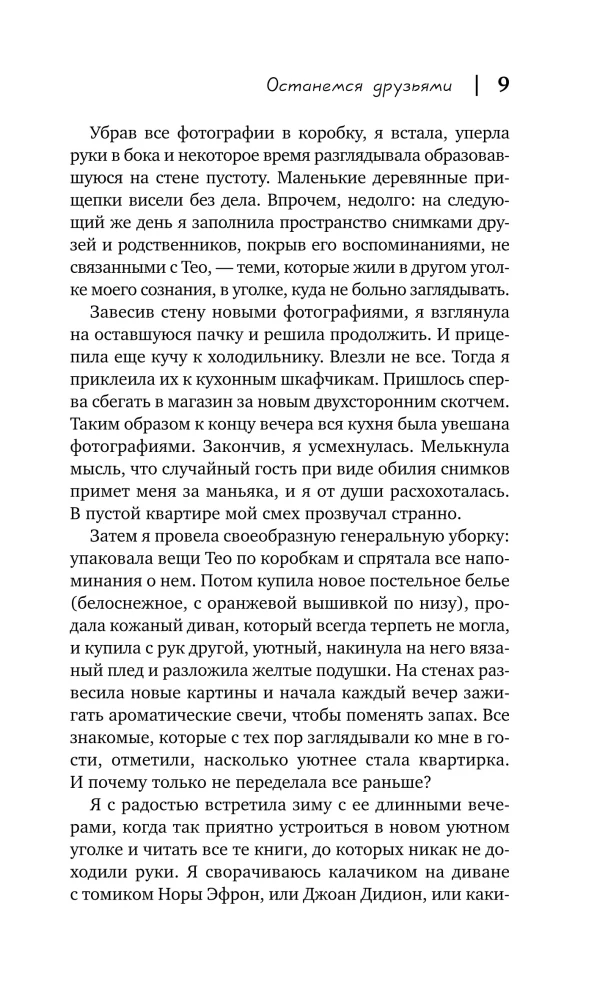 Let's Remain Friends