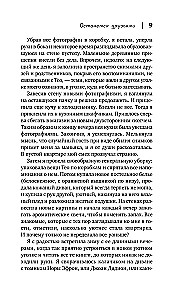 Let's Remain Friends