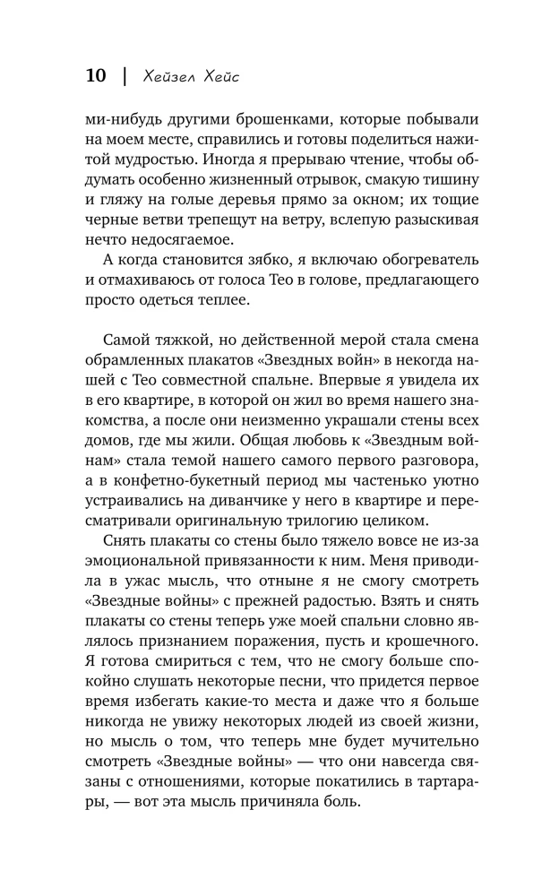 Let's Remain Friends