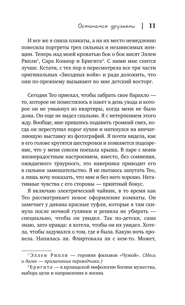 Let's Remain Friends