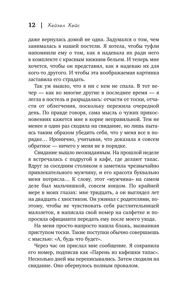 Let's Remain Friends