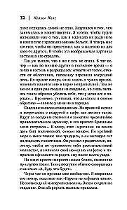 Let's Remain Friends