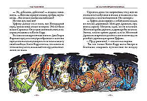 Urfin Djus and His Wooden Soldiers