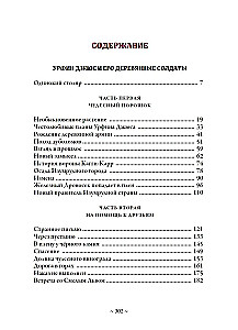 Urfin Djus and His Wooden Soldiers