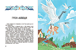 Russian Folk Tales about Baba Yaga: In Adaptation