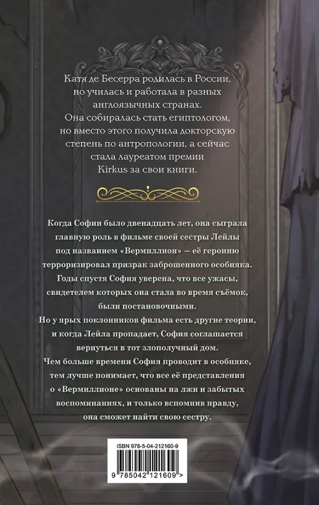 Kad spoki mūs aicinās mājās