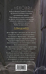 Kad spoki mūs aicinās mājās