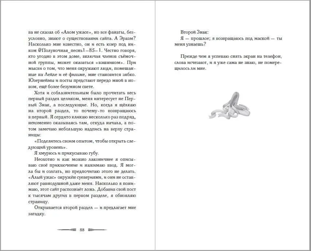 Kad spoki mūs aicinās mājās