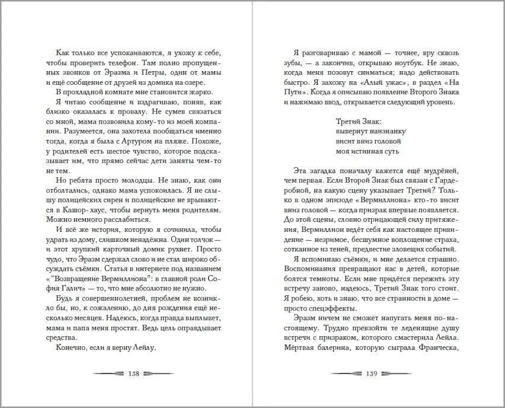 Kad spoki mūs aicinās mājās