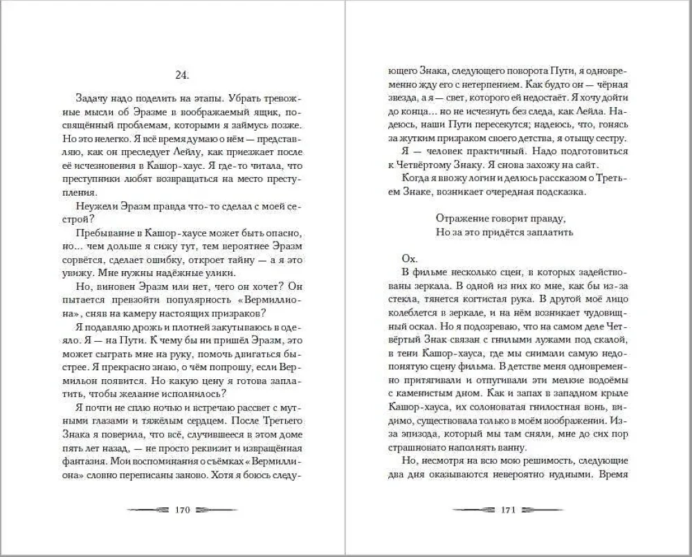 Kad spoki mūs aicinās mājās