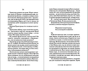 Kad spoki mūs aicinās mājās