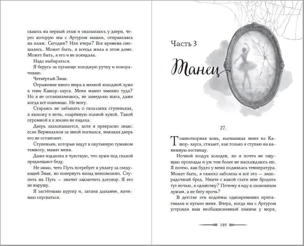 Kad spoki mūs aicinās mājās