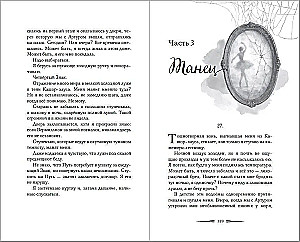 Kad spoki mūs aicinās mājās