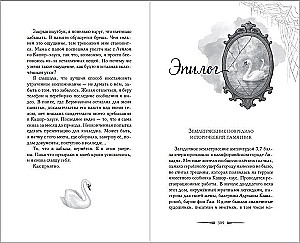 Kad spoki mūs aicinās mājās