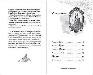 Kad spoki mūs aicinās mājās