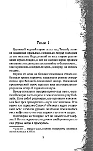 Фейри-убийца