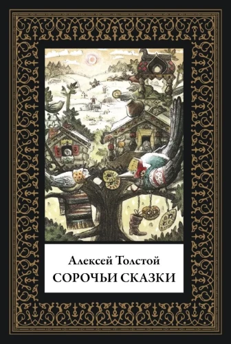 Magpie Tales