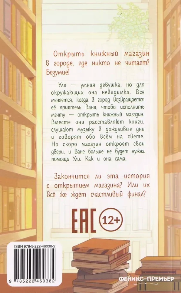 Z miłości z Księgarni