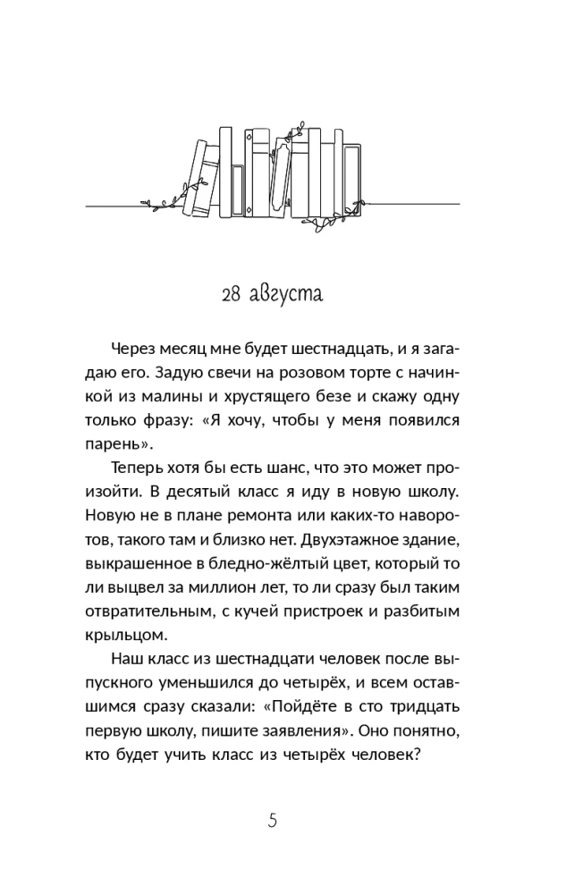 Z miłości z Księgarni