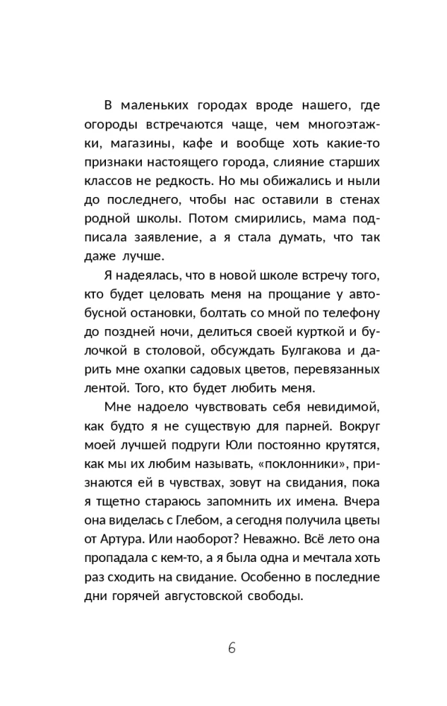 Z miłości z Księgarni