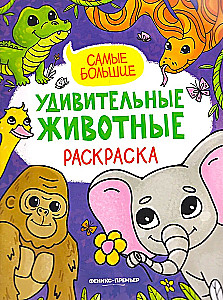 The Biggest: Coloring Book