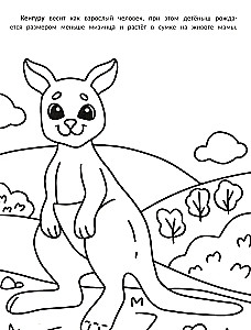 The Biggest: Coloring Book