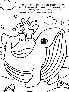 The Biggest: Coloring Book