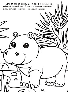 The Biggest: Coloring Book