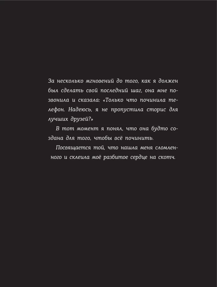 Eine Nacht im Wintergarten