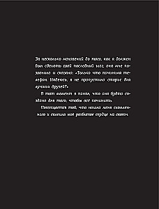 Eine Nacht im Wintergarten