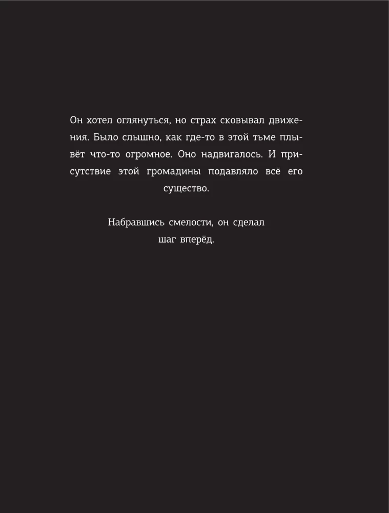 Eine Nacht im Wintergarten