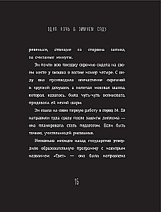 Eine Nacht im Wintergarten