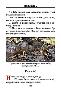 Psalter