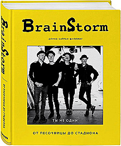 BrainStorm. Du bist nicht allein. Von der Sandkiste zum Stadion