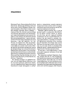 BrainStorm. Du bist nicht allein. Von der Sandkiste zum Stadion