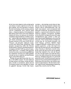 BrainStorm. Du bist nicht allein. Von der Sandkiste zum Stadion