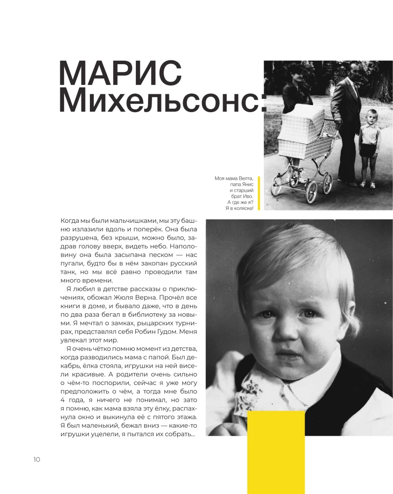 BrainStorm. Du bist nicht allein. Von der Sandkiste zum Stadion