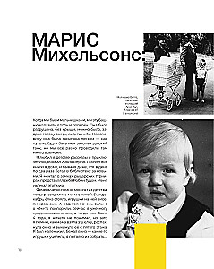 BrainStorm. Du bist nicht allein. Von der Sandkiste zum Stadion