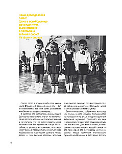 BrainStorm. Du bist nicht allein. Von der Sandkiste zum Stadion