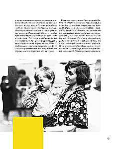 BrainStorm. Du bist nicht allein. Von der Sandkiste zum Stadion