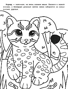 The Most Purring: Coloring Book