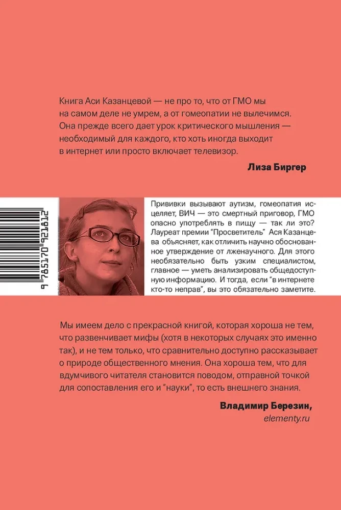 Internete kažkas yra neteisinga! Moksliniai tyrimai ginčytinais klausimais