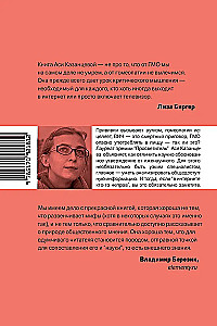 Internete kažkas yra neteisinga! Moksliniai tyrimai ginčytinais klausimais