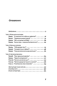 Internete kažkas yra neteisinga! Moksliniai tyrimai ginčytinais klausimais