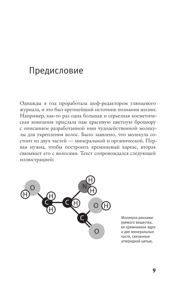 Internete kažkas yra neteisinga! Moksliniai tyrimai ginčytinais klausimais