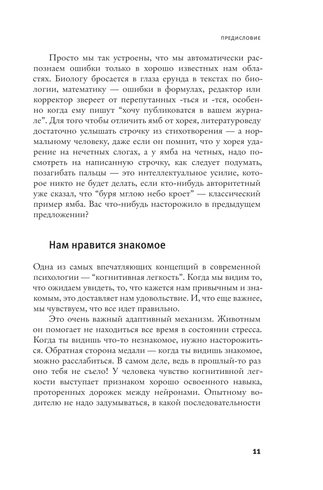 Internete kažkas yra neteisinga! Moksliniai tyrimai ginčytinais klausimais