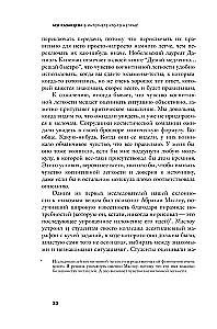 Internete kažkas yra neteisinga! Moksliniai tyrimai ginčytinais klausimais